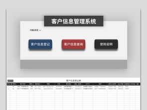 高效企業數據管理 從銷售客戶到人事檔案的一站式解決方案